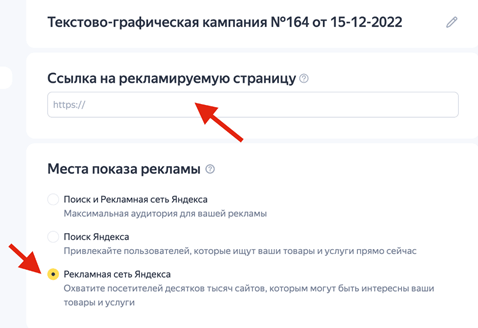 Как настроить РСЯ в 2023 году? Особенности настройки
Как настроить РСЯ в 2023 году? Особенности настройки