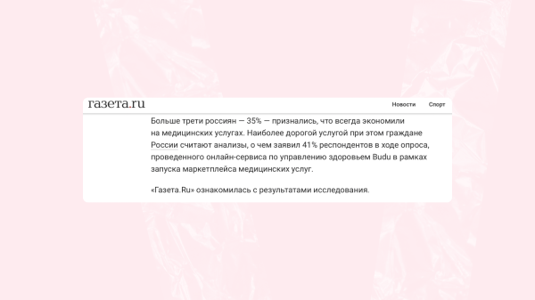 13 способов, как вашей компании получить упоминание в СМИ бесплатно
13 способов, как вашей компании получить упоминание в СМИ бесплатно
