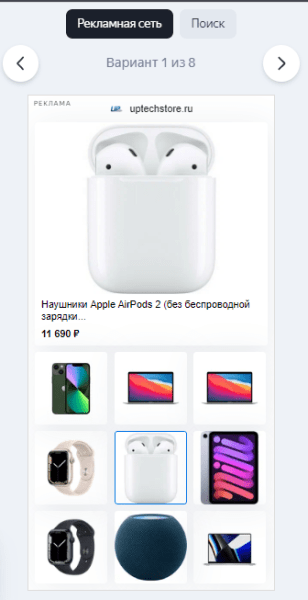 Как настроить рекламу для интернет-магазина в Яндекс Директ. Товарная кампания             
                    Как настроить рекламу для интернет-магазина в Яндекс Директ. Товарная кампания