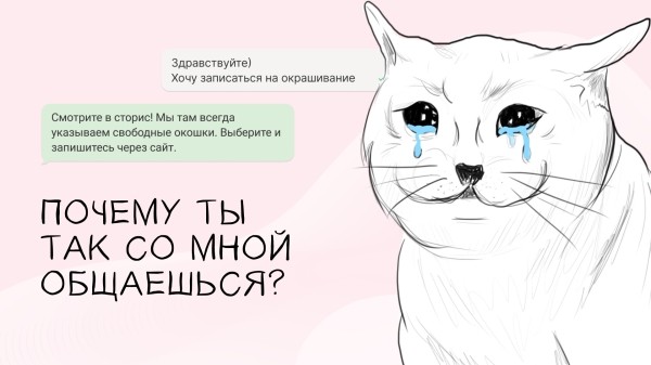 
                    Пиши и продавай. 5 советов, как переписываться в WhatsApp и Telegram, чтобы не упустить клиента            