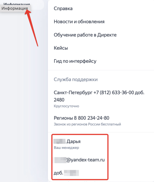 Нужные отчёты и материалы, которые можно запрашивать у Клиентского менеджера Яндекс Директа
Нужные отчёты и материалы, которые можно запрашивать у Клиентского менеджера Яндекс Директа