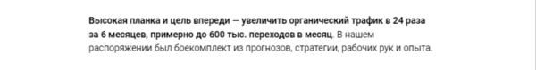 Как написать хороший кейс для сайта, блога или СМИ, который будет продавать
Как написать хороший кейс для сайта, блога или СМИ, который будет продавать