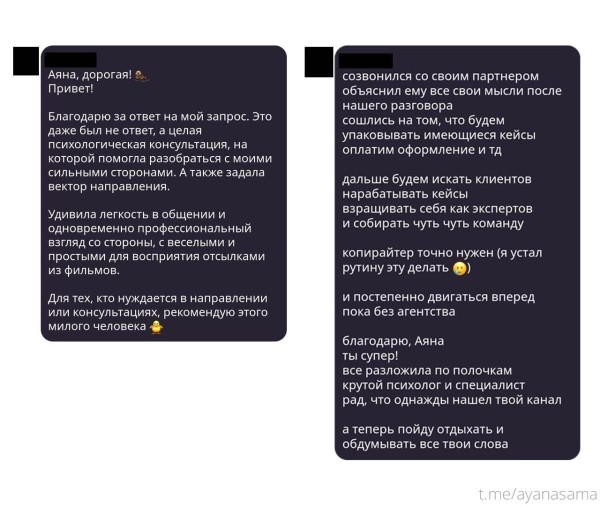 
                    Заработала 700 тысяч рублей и написала 1000 постов за полтора года — как я развиваю личный Telegram-канал            