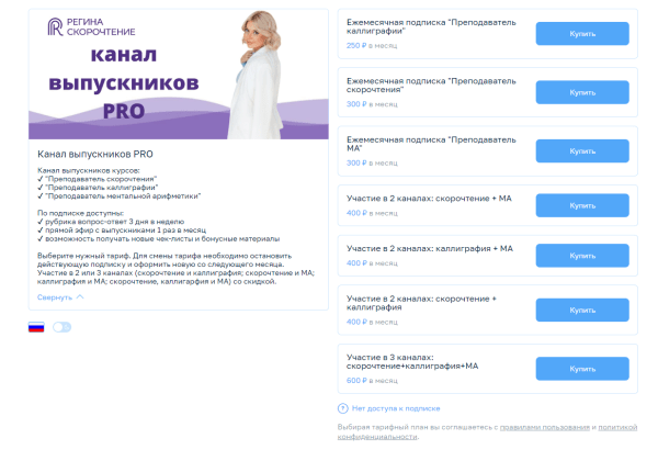 
                    Курсы и интенсивы по подписке: на чем могут зарабатывать эксперты с каналом в Телеграме            