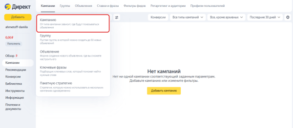 Как настроить рекламу для интернет-магазина в Яндекс Директ. Товарная кампания             
                    Как настроить рекламу для интернет-магазина в Яндекс Директ. Товарная кампания