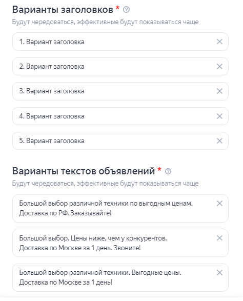 Как настроить рекламу для интернет-магазина в Яндекс Директ. Товарная кампания             
                    Как настроить рекламу для интернет-магазина в Яндекс Директ. Товарная кампания