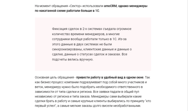 Как написать хороший кейс для сайта, блога или СМИ, который будет продавать
Как написать хороший кейс для сайта, блога или СМИ, который будет продавать