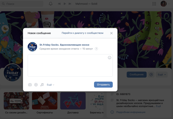 
                    Как завести бизнес-сообщество ВКонтакте            