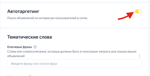 Как настроить РСЯ в 2023 году? Особенности настройки
Как настроить РСЯ в 2023 году? Особенности настройки