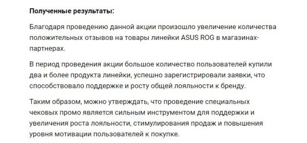 Как написать хороший кейс для сайта, блога или СМИ, который будет продавать
Как написать хороший кейс для сайта, блога или СМИ, который будет продавать