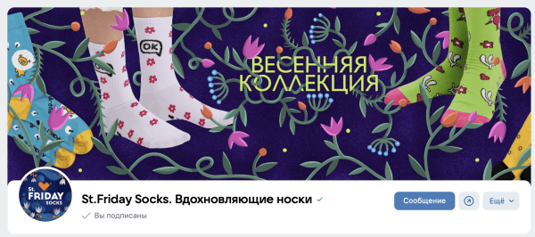 
                    Как завести бизнес-сообщество ВКонтакте            