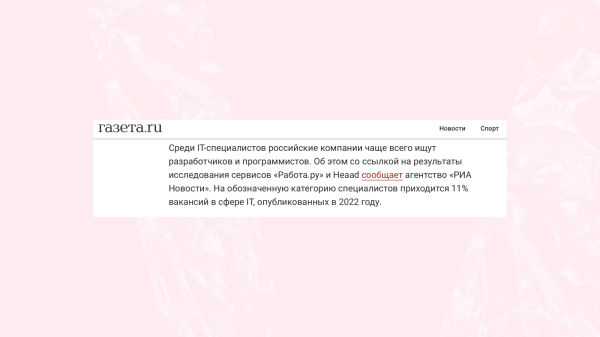 13 способов, как вашей компании получить упоминание в СМИ бесплатно
13 способов, как вашей компании получить упоминание в СМИ бесплатно