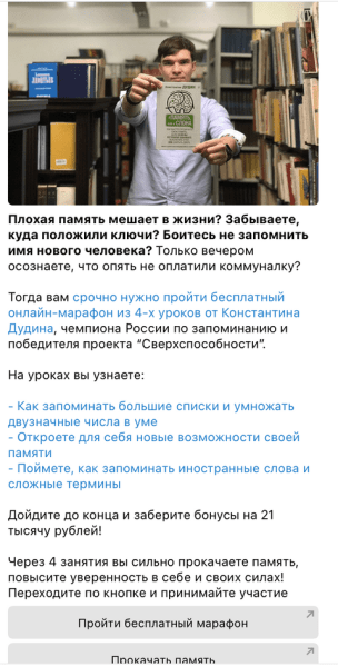 
                    Как онлайн-школе увеличить продажи в 3,5 раза на закупах в Телеграме            
