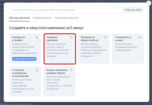 Как настроить рекламу для интернет-магазина в Яндекс Директ. Товарная кампания             
                    Как настроить рекламу для интернет-магазина в Яндекс Директ. Товарная кампания