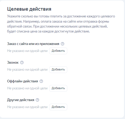 Как настроить рекламу для интернет-магазина в Яндекс Директ. Товарная кампания             
                    Как настроить рекламу для интернет-магазина в Яндекс Директ. Товарная кампания