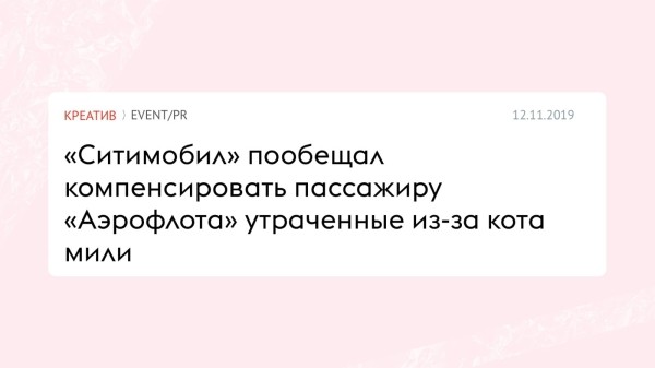 13 способов, как вашей компании получить упоминание в СМИ бесплатно
13 способов, как вашей компании получить упоминание в СМИ бесплатно