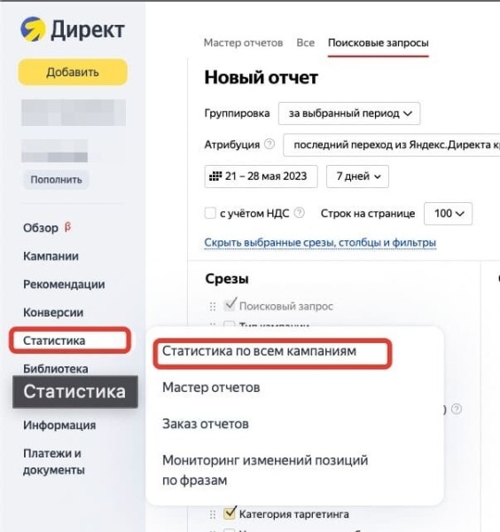 
                    Мастера Кампаний Не Работают? "Грязный Автотаргетинг" на ПОИСКе Яндекс.Директа: Диагностируем и Реанимируем            