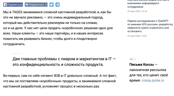 Как написать хороший кейс для сайта, блога или СМИ, который будет продавать
Как написать хороший кейс для сайта, блога или СМИ, который будет продавать