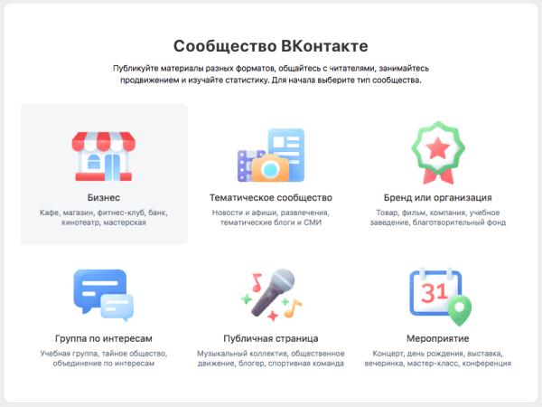 
                    Как завести бизнес-сообщество ВКонтакте            