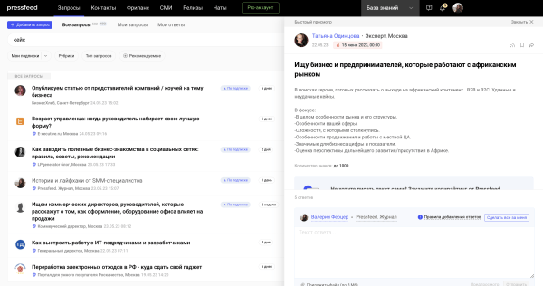Как написать хороший кейс для сайта, блога или СМИ, который будет продавать
Как написать хороший кейс для сайта, блога или СМИ, который будет продавать