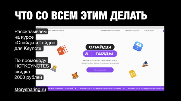 
                    Как выступать не впустую: захватываем и приземляем аудиторию            