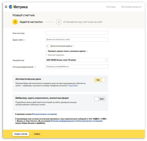 
                    Какие инструменты подключить к рекламной статье, чтобы отследить лиды и конверсии            
