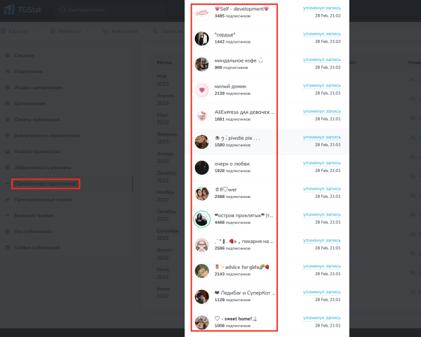
                    Как быстро подобрать каналы для закупов (посевов) в Telegram?            