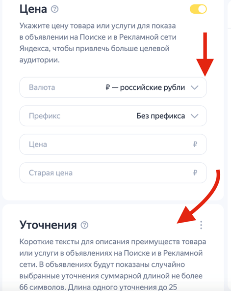 Как настроить РСЯ в 2023 году? Особенности настройки
Как настроить РСЯ в 2023 году? Особенности настройки