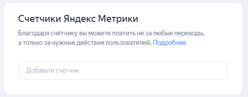 Как настроить рекламу для интернет-магазина в Яндекс Директ. Товарная кампания             
                    Как настроить рекламу для интернет-магазина в Яндекс Директ. Товарная кампания