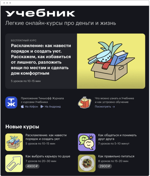Продуктовый подход в контент-маркетинге: как запустить рабочий блог, бренд-медиа или другие коммуникации
Продуктовый подход в контент-маркетинге: как запустить рабочий блог, бренд-медиа или другие коммуникации