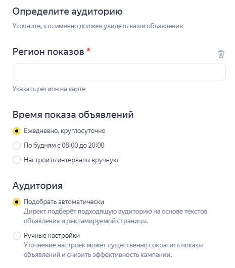 Как настроить рекламу для интернет-магазина в Яндекс Директ. Товарная кампания             
                    Как настроить рекламу для интернет-магазина в Яндекс Директ. Товарная кампания