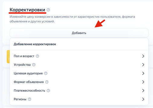 Как настроить РСЯ в 2023 году? Особенности настройки
Как настроить РСЯ в 2023 году? Особенности настройки