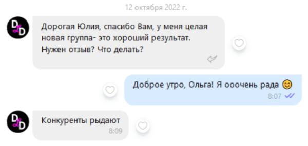 КЕЙС: Собрали новую группу по танцам через таргет, Варшава
КЕЙС: Собрали новую группу по танцам через таргет, Варшава