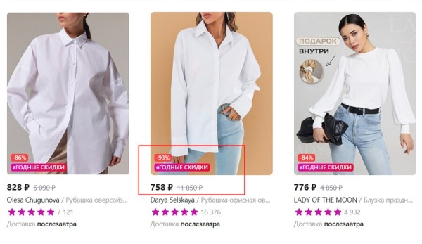 Какая скидка на сайте самая эффективная?
Какая скидка на сайте самая эффективная?