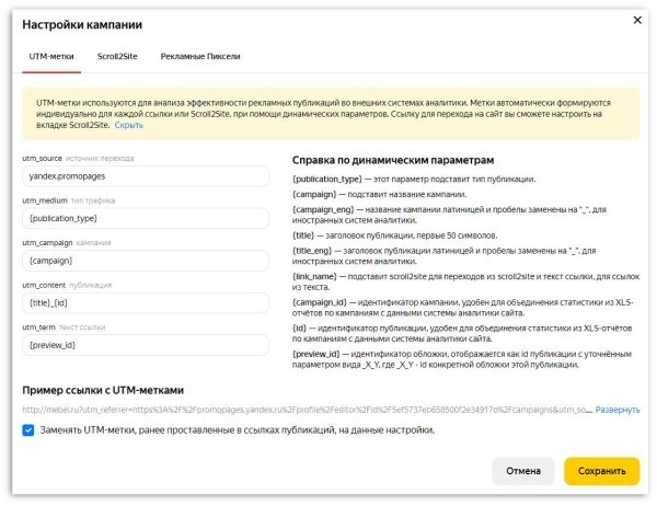 
                    Какие инструменты подключить к рекламной статье, чтобы отследить лиды и конверсии            