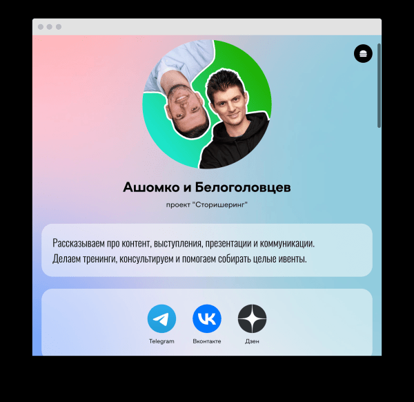 
                    Как выступать не впустую: захватываем и приземляем аудиторию            