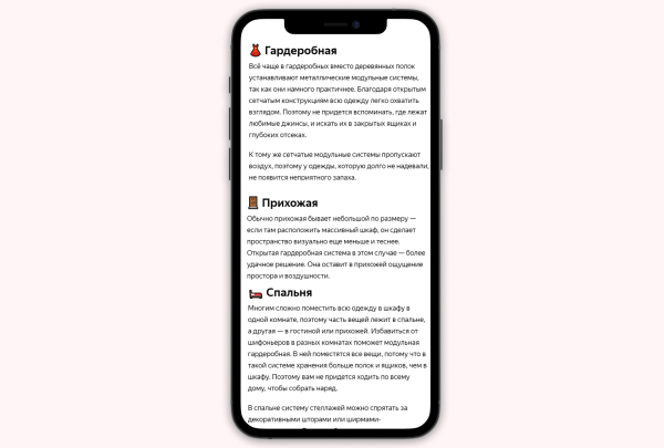 
                    Как продавать мебель с помощью рекламных статей: примеры и советы            