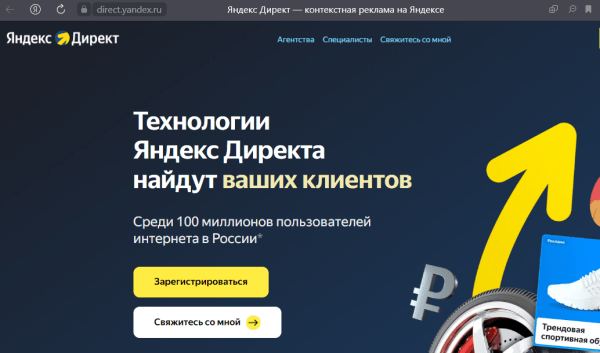 Как настроить рекламу для интернет-магазина в Яндекс Директ. Товарная кампания             
                    Как настроить рекламу для интернет-магазина в Яндекс Директ. Товарная кампания