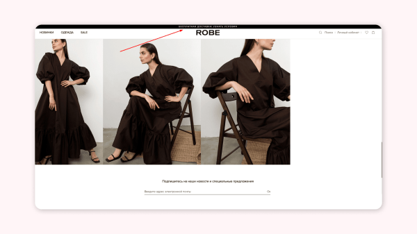 
                    Эти офферы не работают в fashion e-commerce: ошибки и советы на примерах            