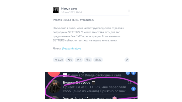 
                    Заработала 700 тысяч рублей и написала 1000 постов за полтора года — как я развиваю личный Telegram-канал            