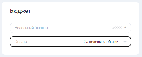 Как настроить рекламу для интернет-магазина в Яндекс Директ. Товарная кампания             
                    Как настроить рекламу для интернет-магазина в Яндекс Директ. Товарная кампания