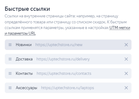 Как настроить рекламу для интернет-магазина в Яндекс Директ. Товарная кампания             
                    Как настроить рекламу для интернет-магазина в Яндекс Директ. Товарная кампания