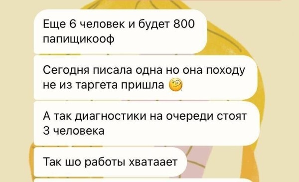 
                    Почему с Таргета нет заявок и клиентов?            