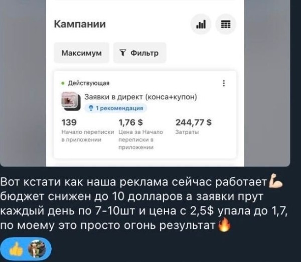 
                    Почему с Таргета нет заявок и клиентов?            