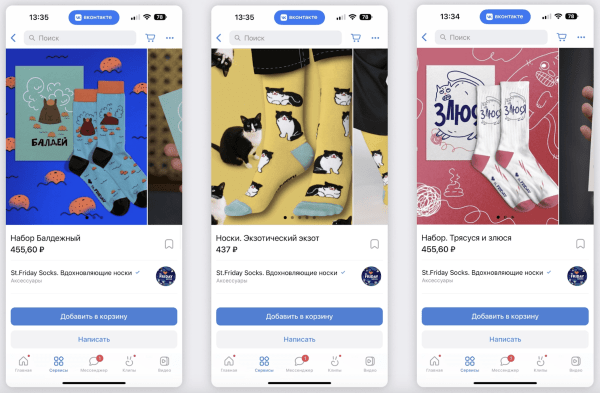 
                    Как завести бизнес-сообщество ВКонтакте            