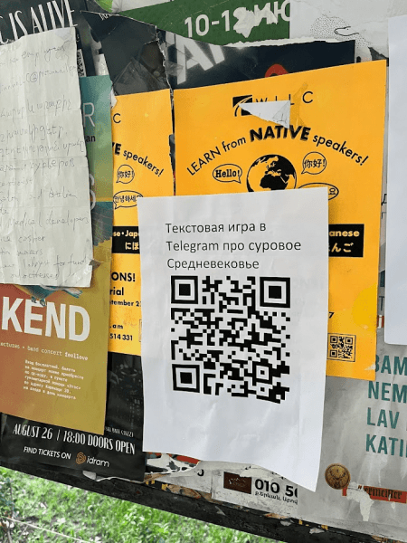 
                    Партизаны на улицах Еревана: как мы привлекли 600 первых пользователей за $50 с помощью плакатов            