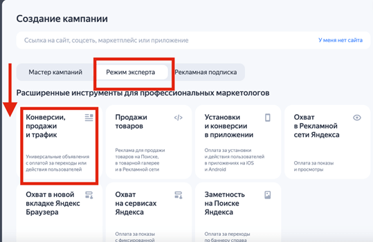 Как настроить РСЯ в 2023 году? Особенности настройки
Как настроить РСЯ в 2023 году? Особенности настройки