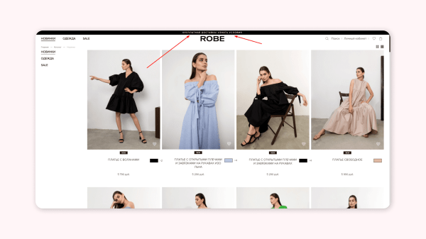 
                    Эти офферы не работают в fashion e-commerce: ошибки и советы на примерах            