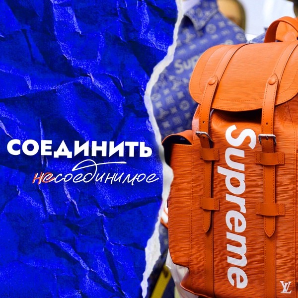 
                    Соединить несоединимое: как безумные коллаборации делают миллионы            