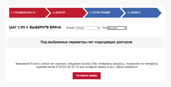 Почему сайт медицинского центра не решает проблемы пациентов
Почему сайт медицинского центра не решает проблемы пациентов
